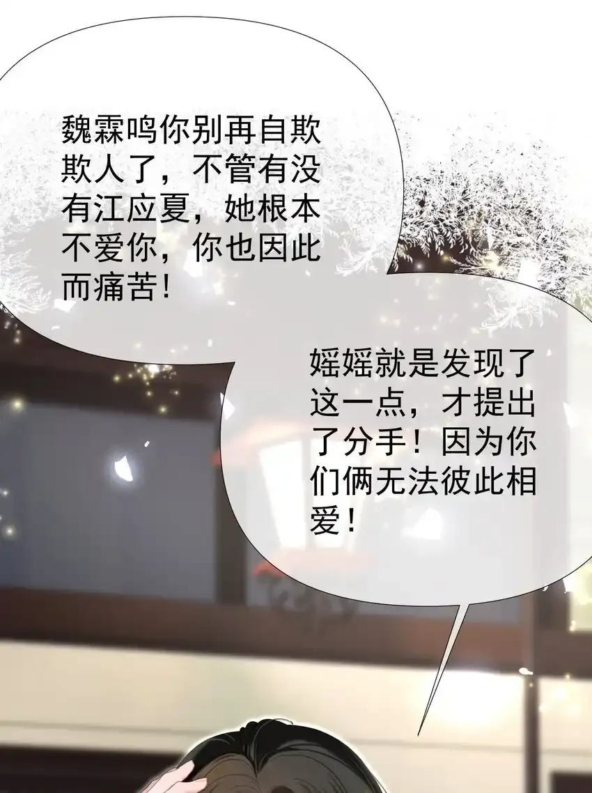 067 默默守护 第35页
