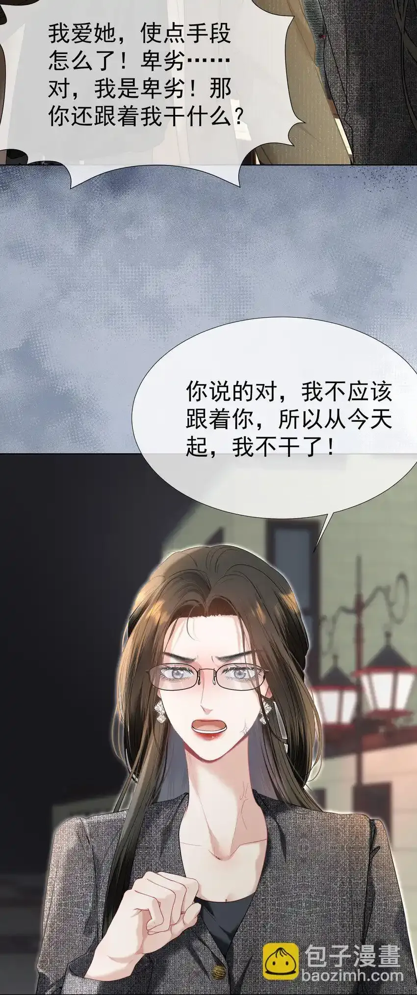 067 默默守护 第38页