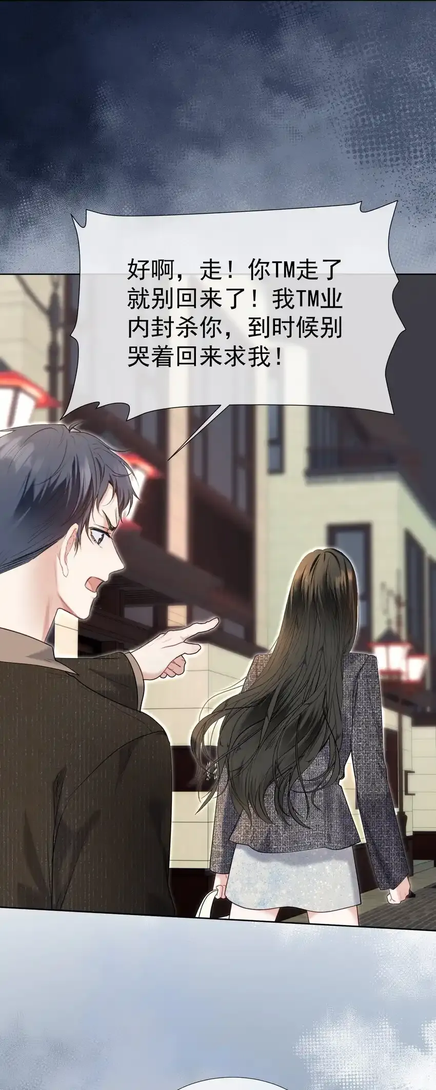 067 默默守护 第39页