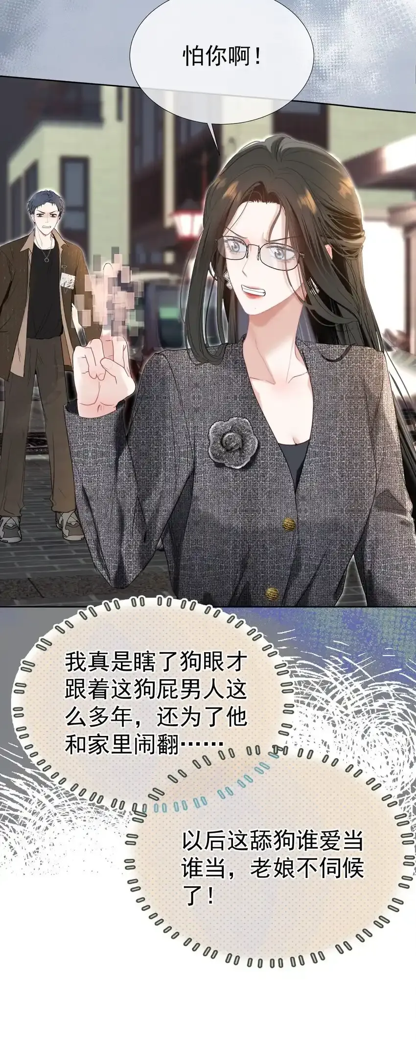 067 默默守护 第40页
