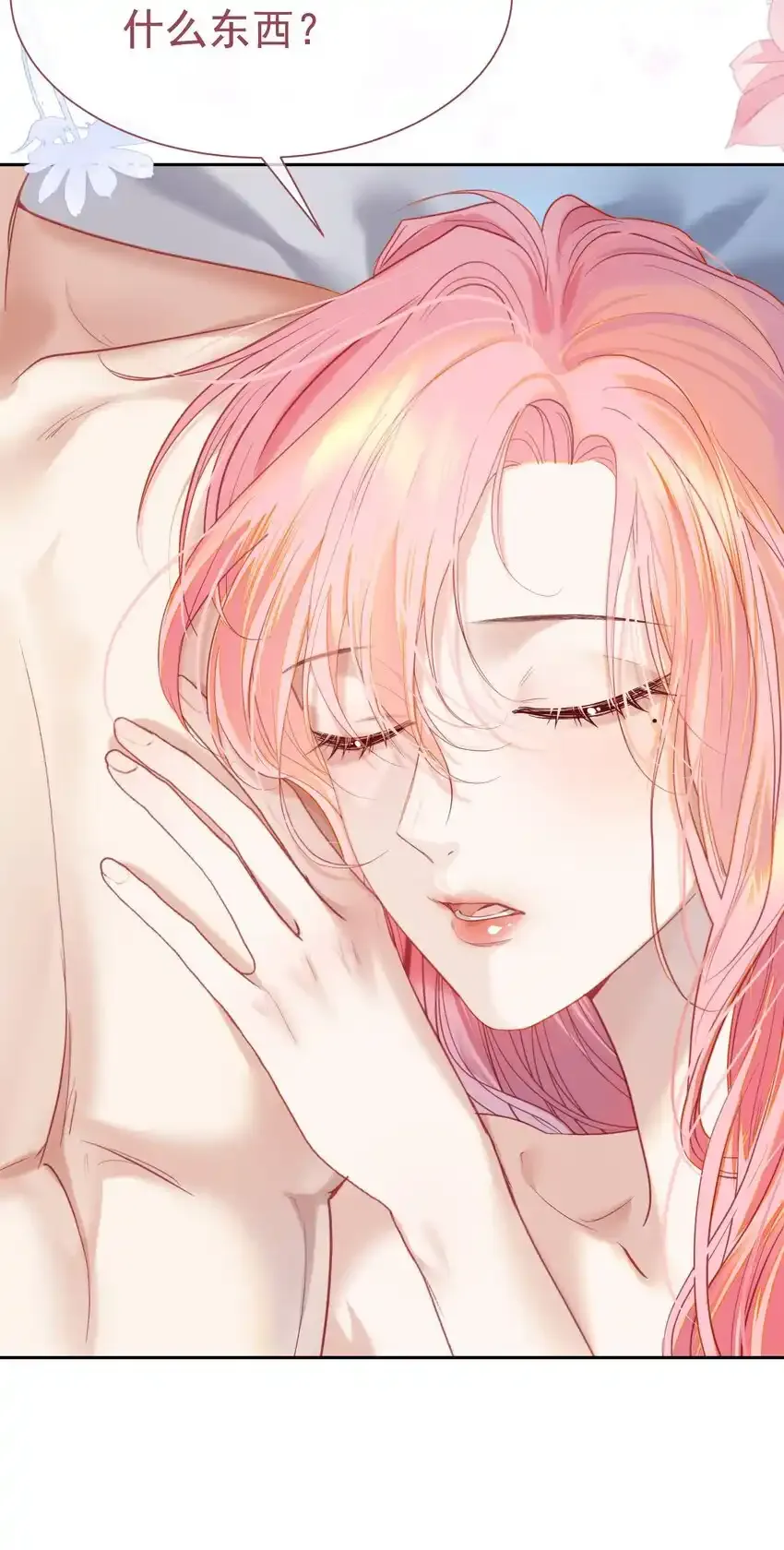 067 默默守护 第43页