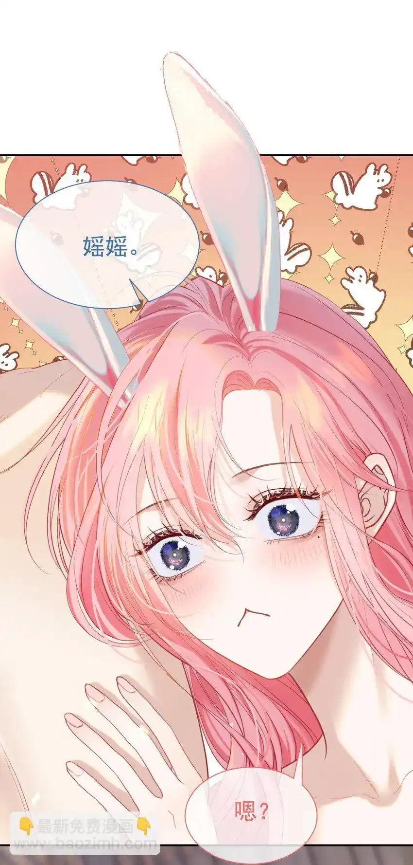 067 默默守护 第44页