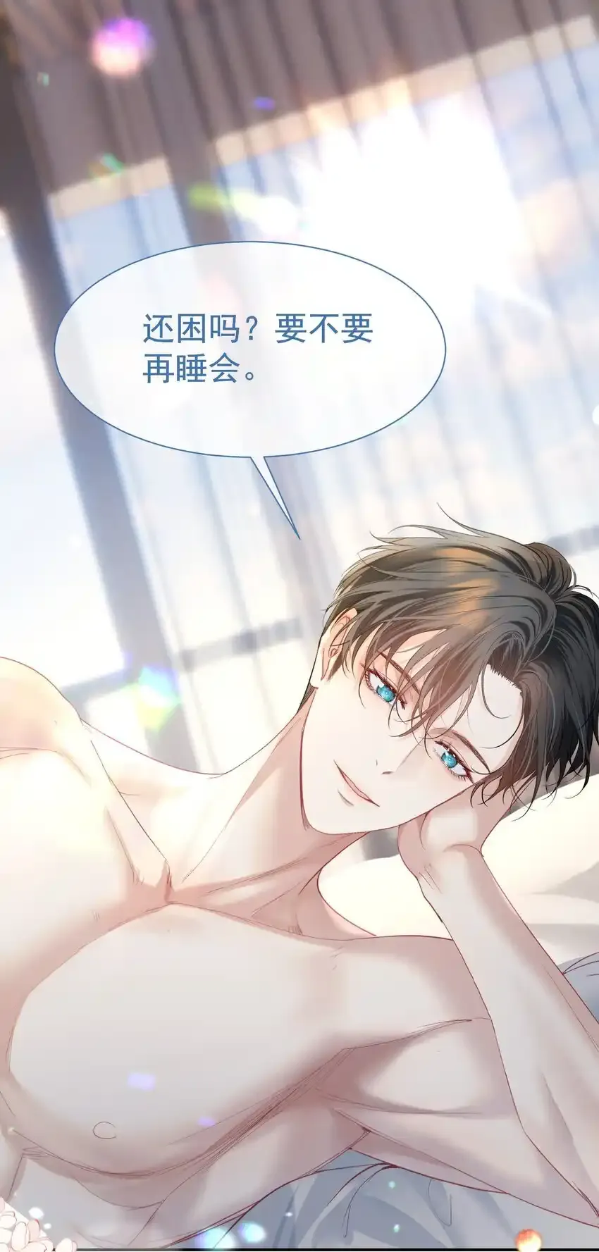 067 默默守护 第45页