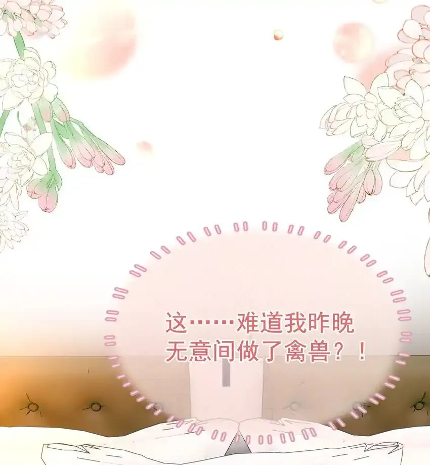 067 默默守护 第46页