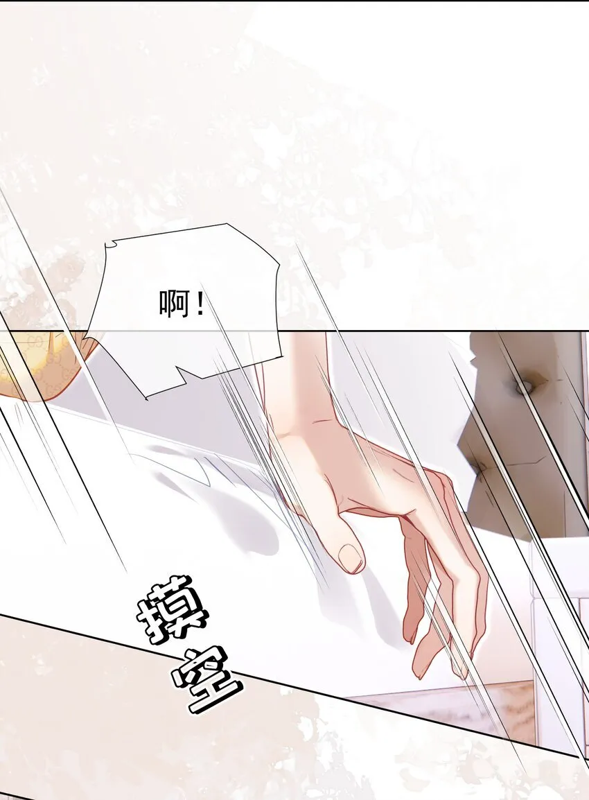 068 只撩不负责 第4页