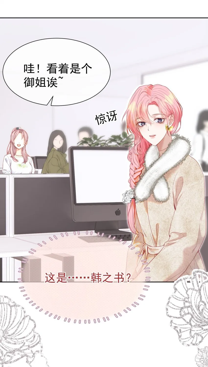 068 只撩不负责 第35页