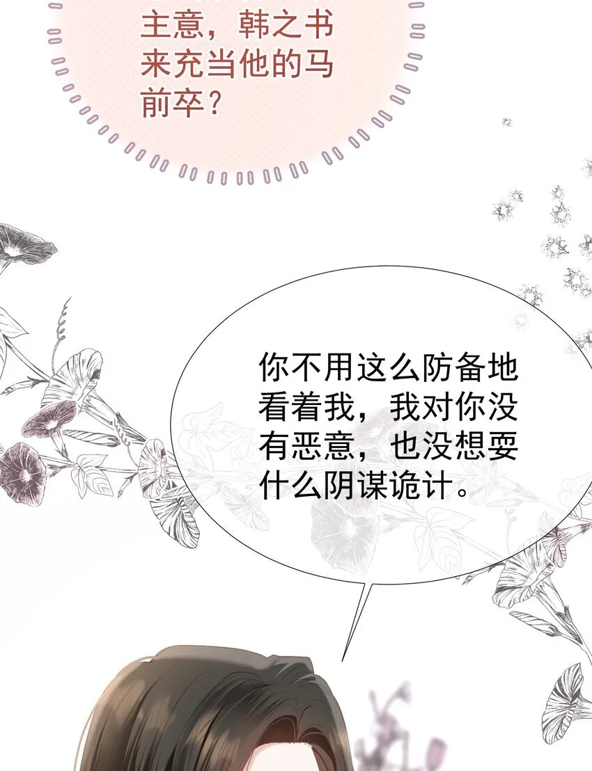 068 只撩不负责 第42页