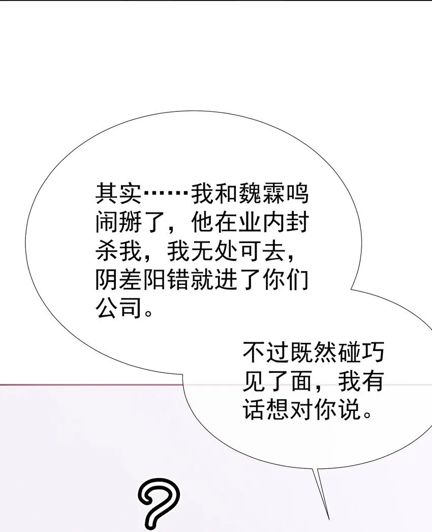 068 只撩不负责 第45页