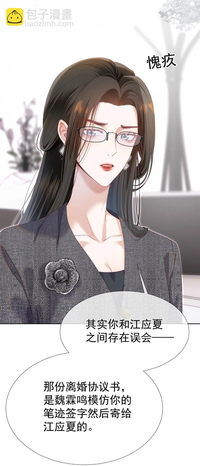 069 男人都是大猪蹄子 第3页