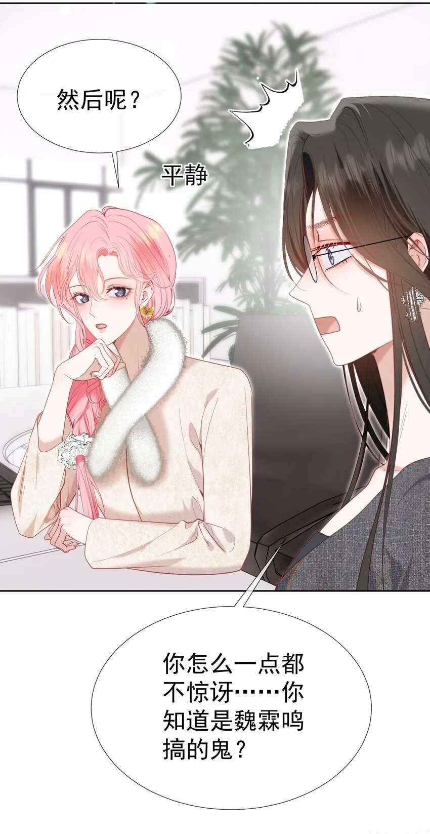069 男人都是大猪蹄子 第4页