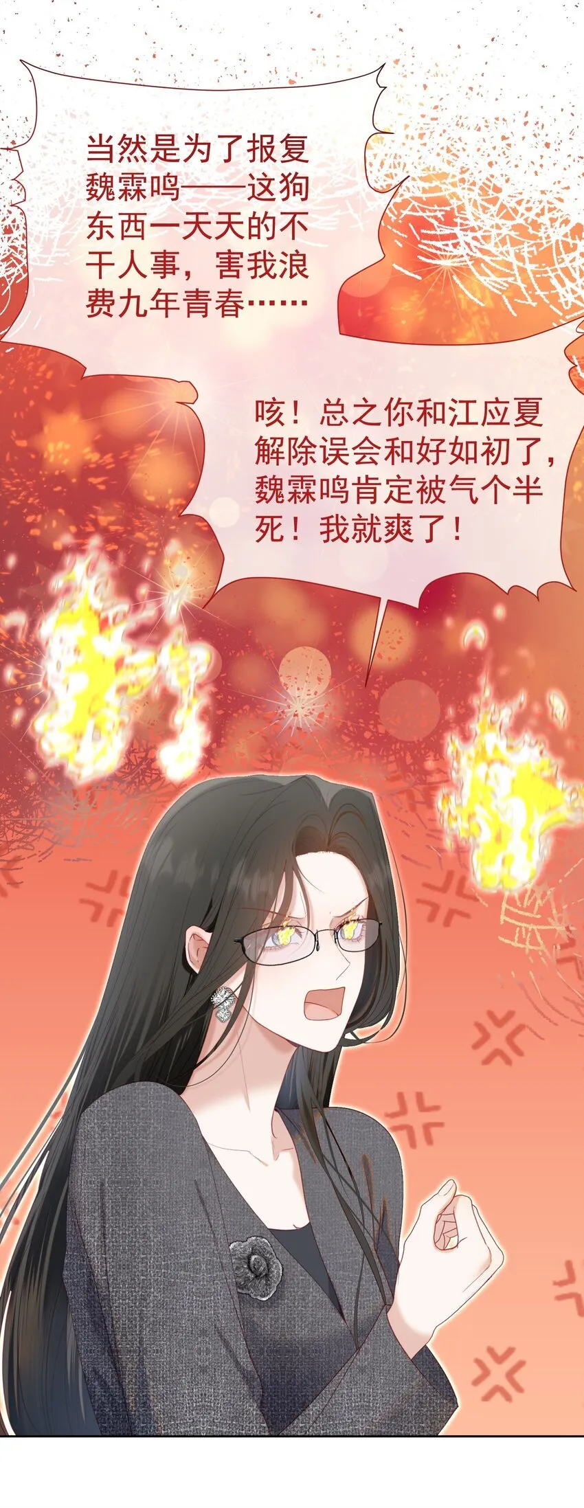 069 男人都是大猪蹄子 第8页