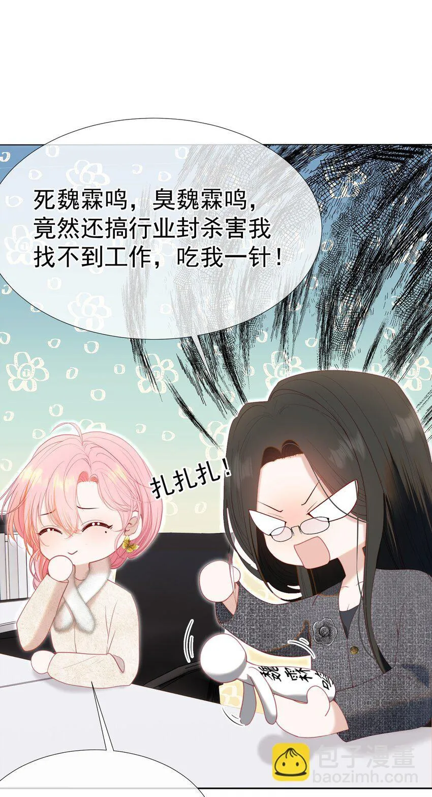 069 男人都是大猪蹄子 第9页