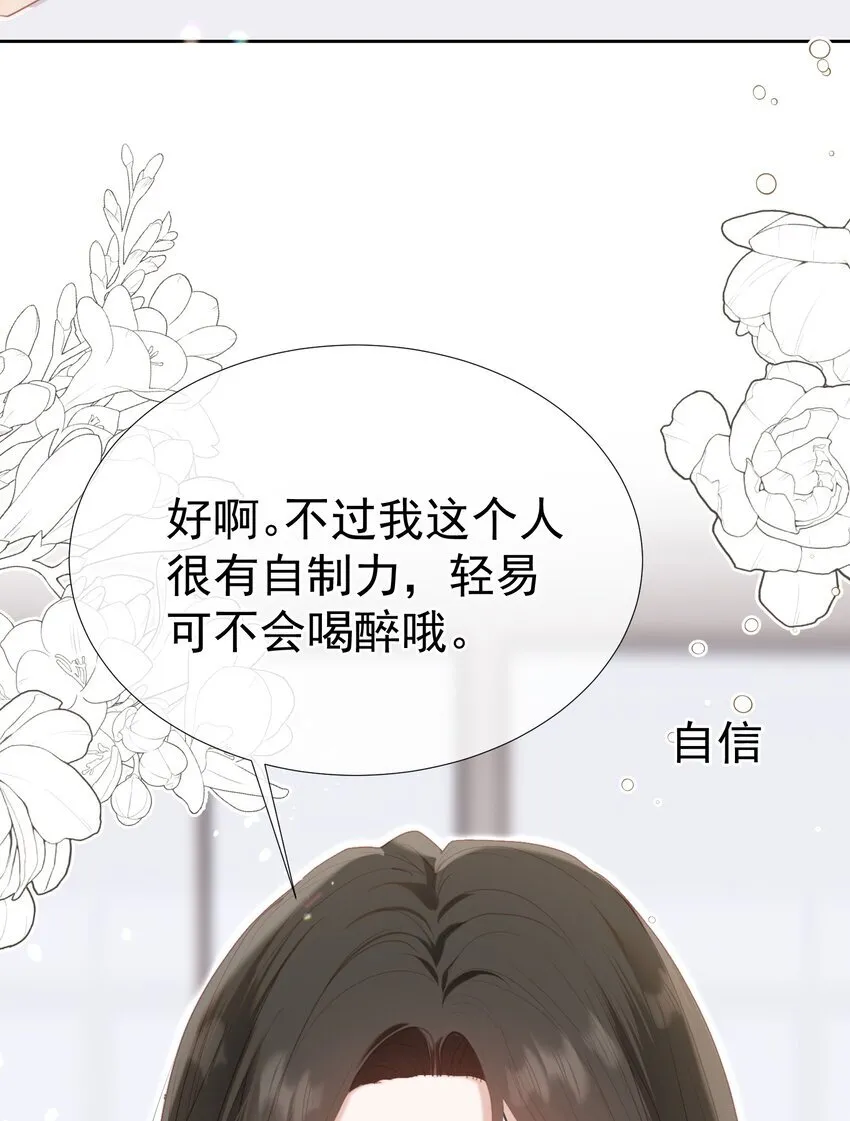 069 男人都是大猪蹄子 第11页