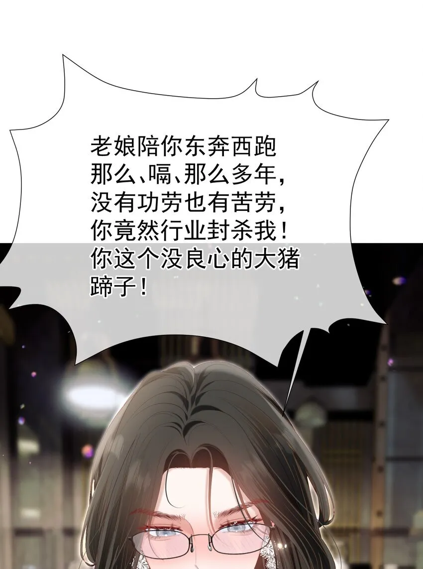 069 男人都是大猪蹄子 第15页