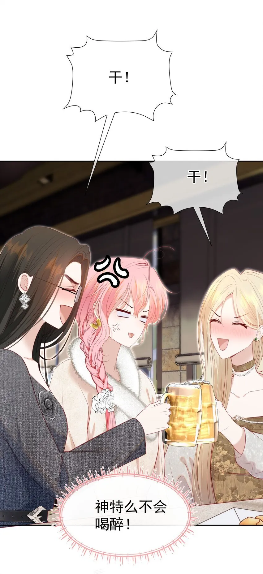 069 男人都是大猪蹄子 第20页