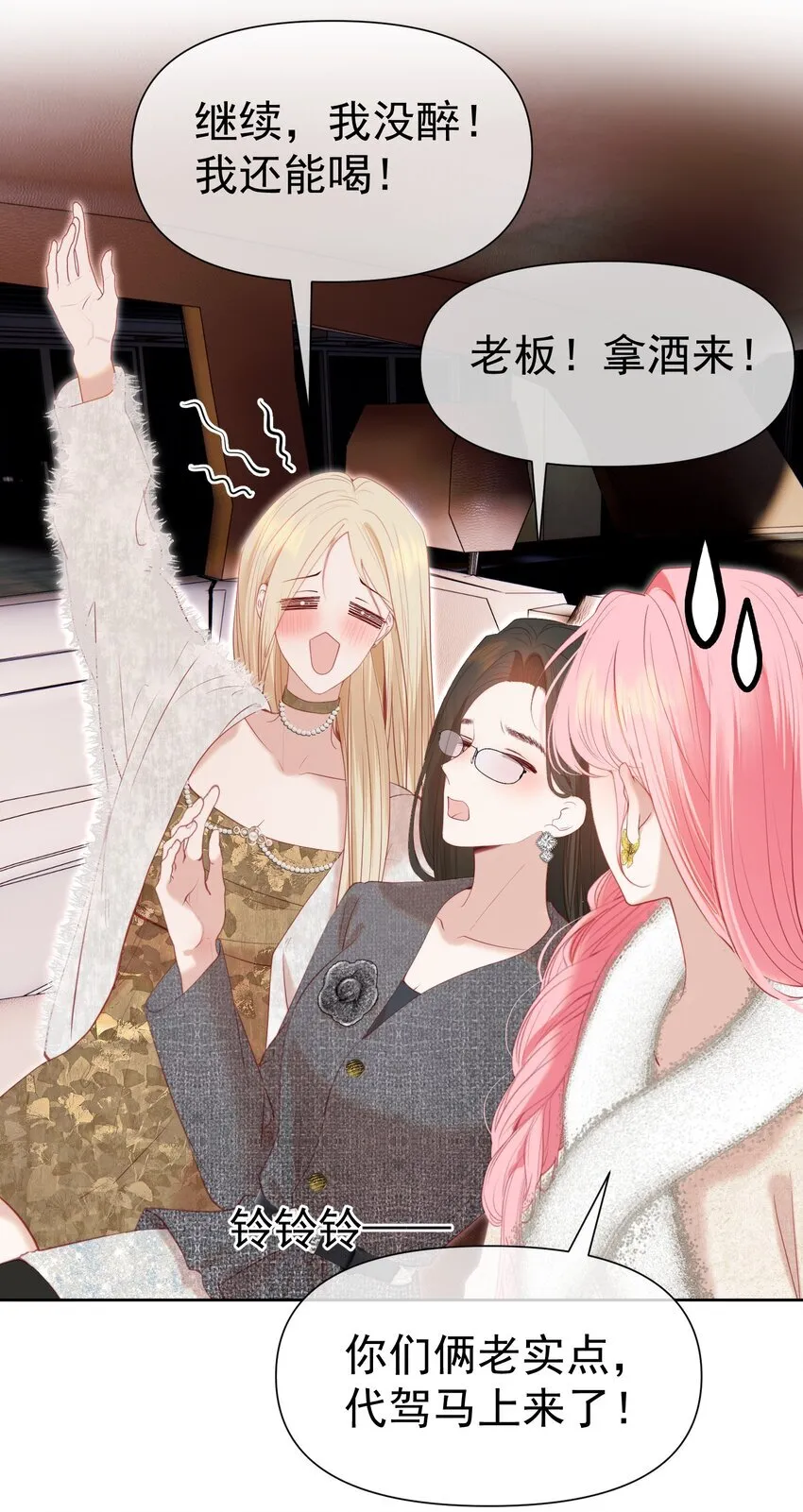 069 男人都是大猪蹄子 第24页
