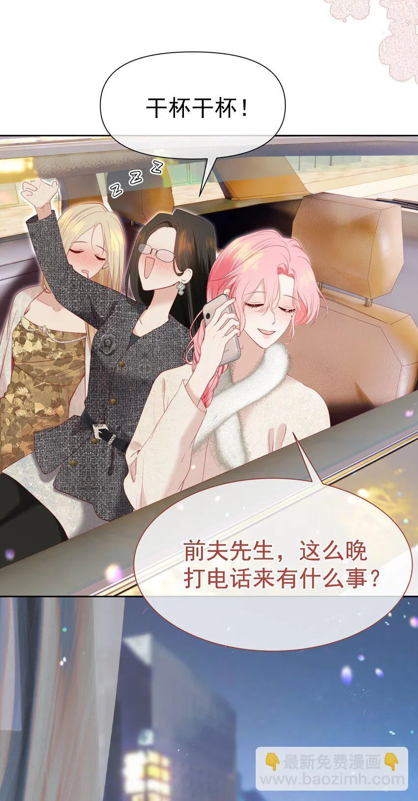 069 男人都是大猪蹄子 第26页