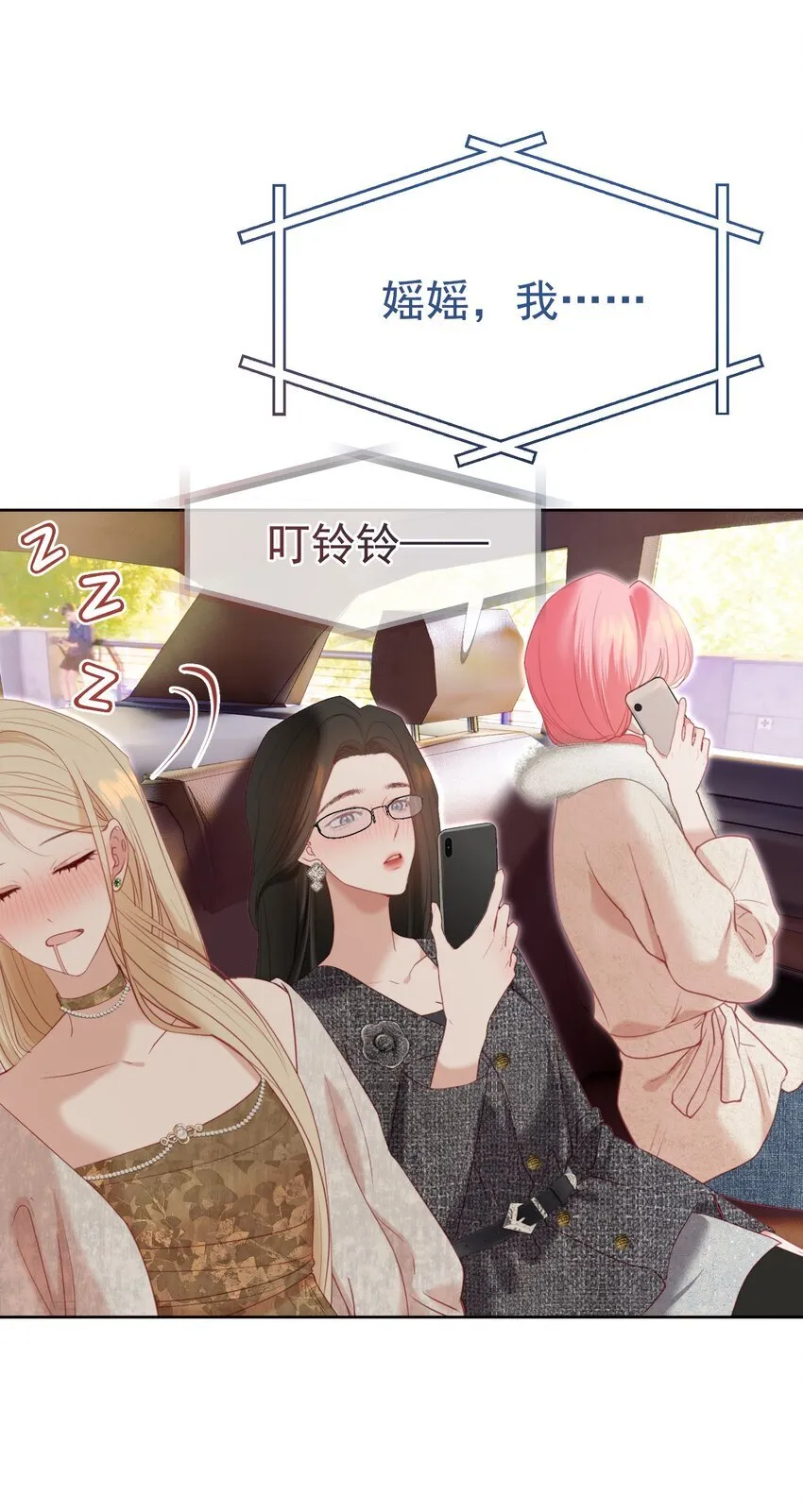069 男人都是大猪蹄子 第28页