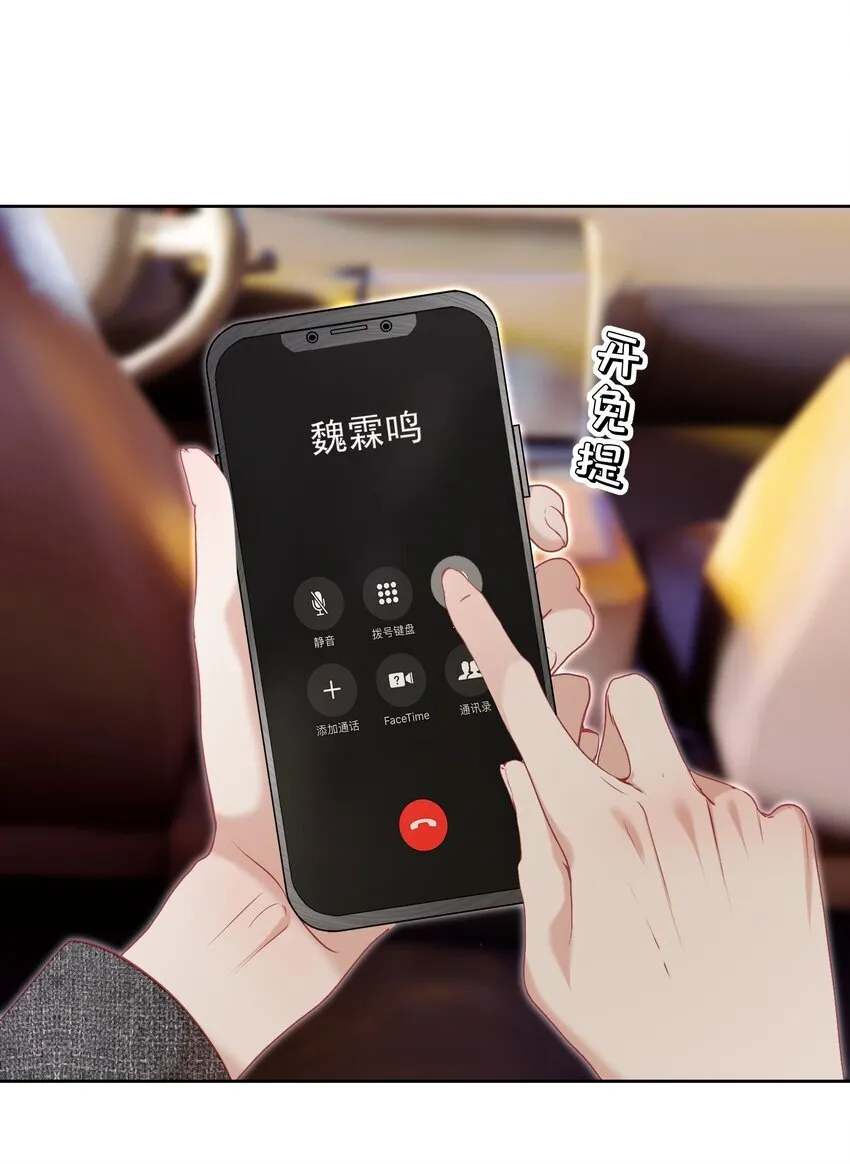 069 男人都是大猪蹄子 第29页