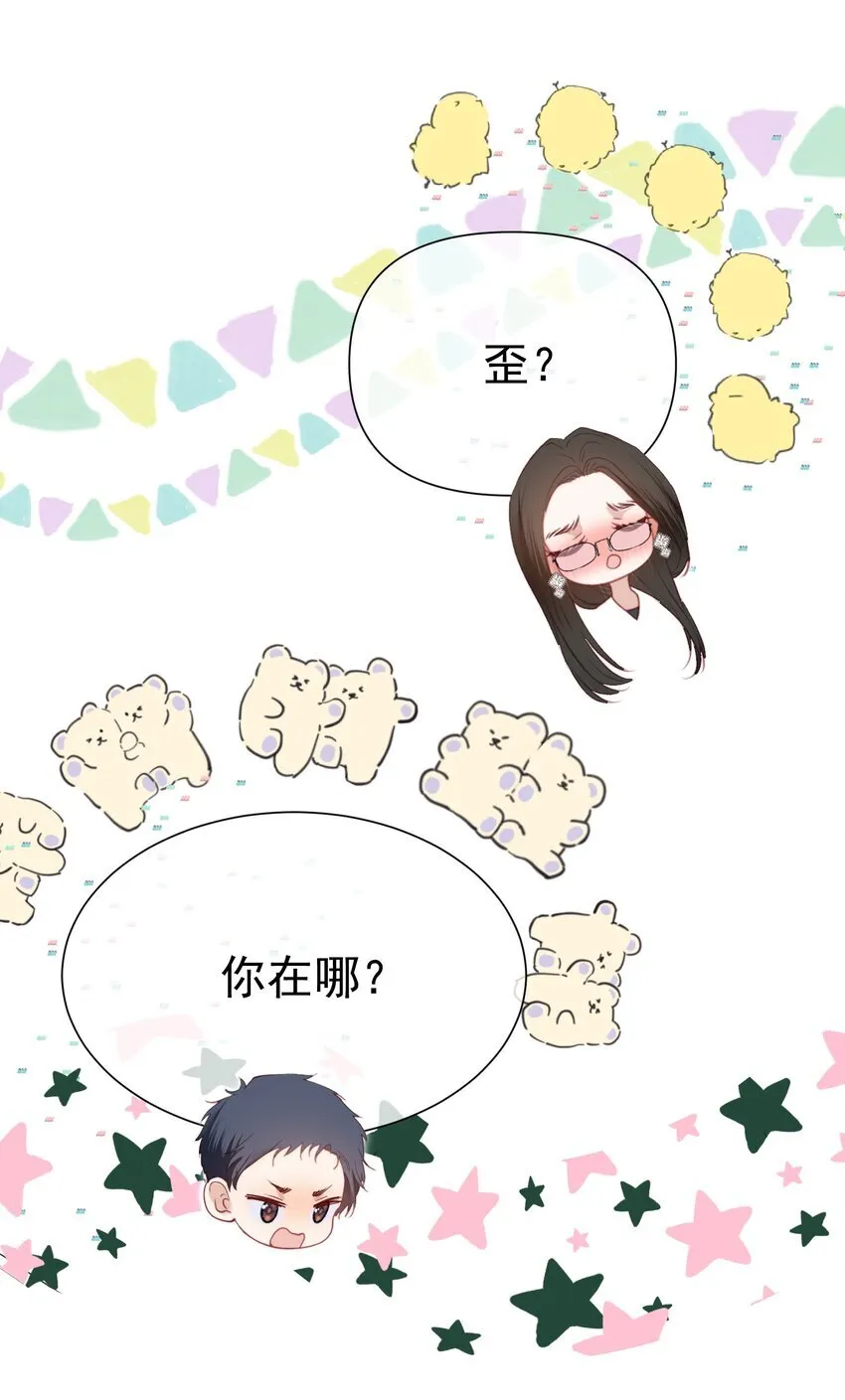 069 男人都是大猪蹄子 第30页