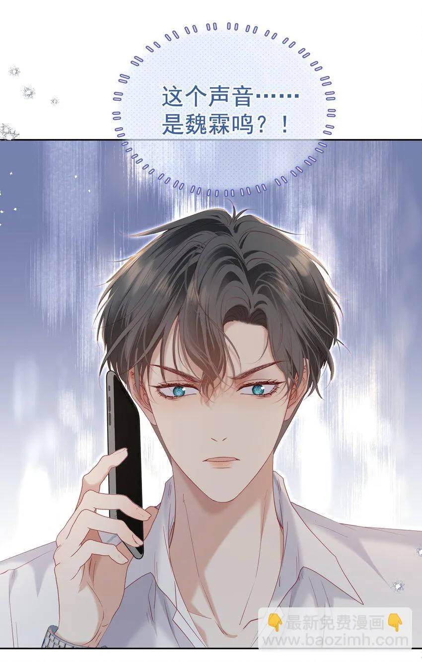 069 男人都是大猪蹄子 第31页