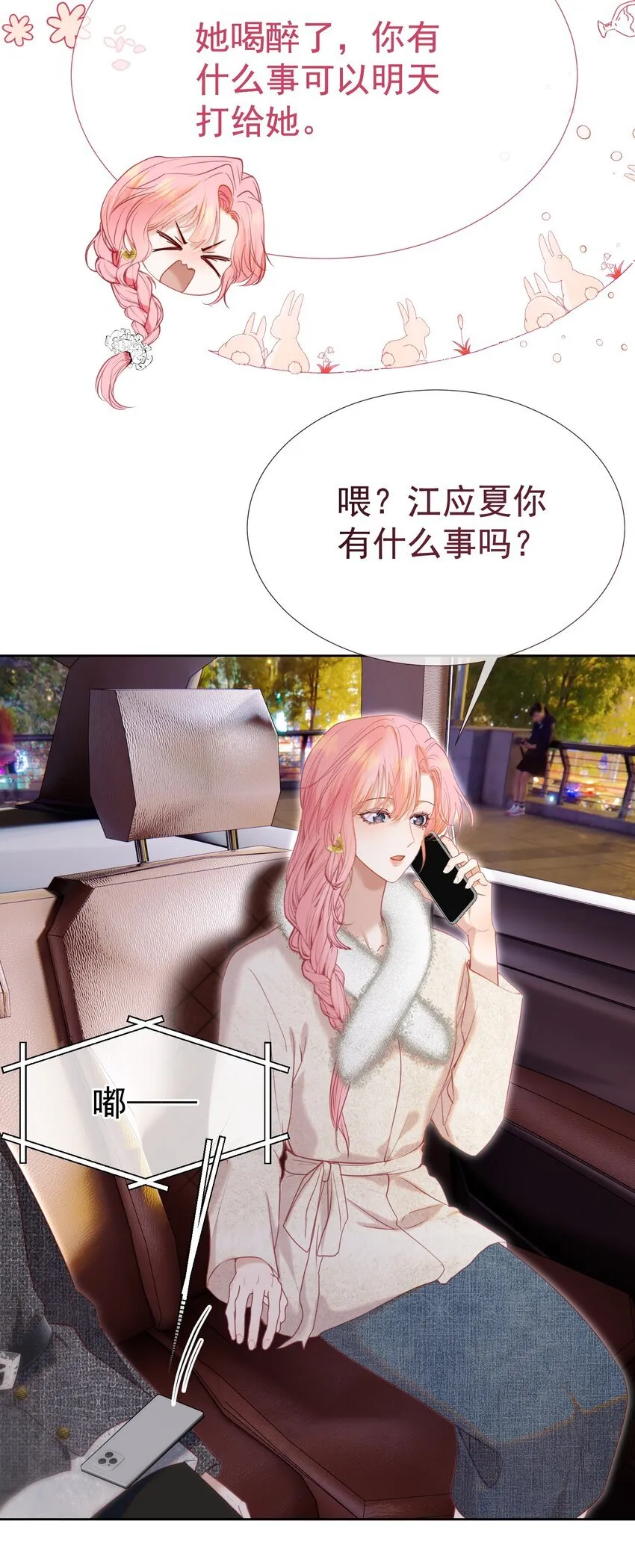 069 男人都是大猪蹄子 第34页