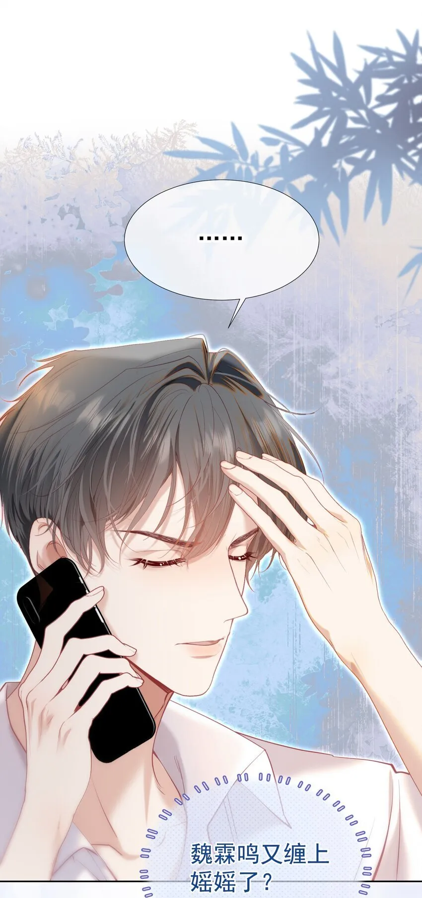 069 男人都是大猪蹄子 第35页