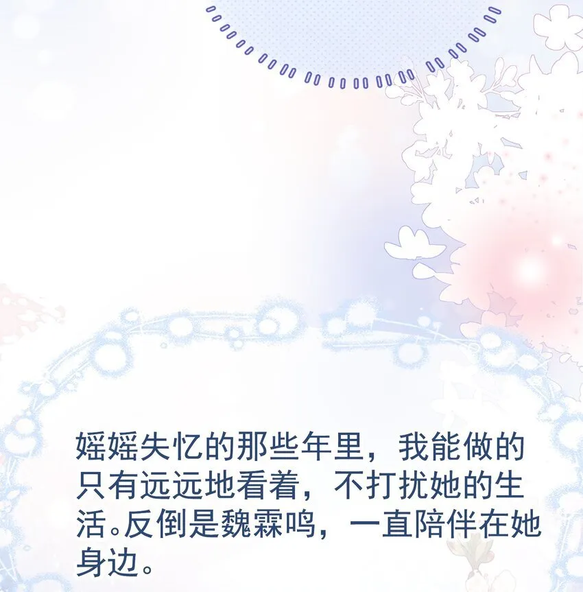 069 男人都是大猪蹄子 第36页