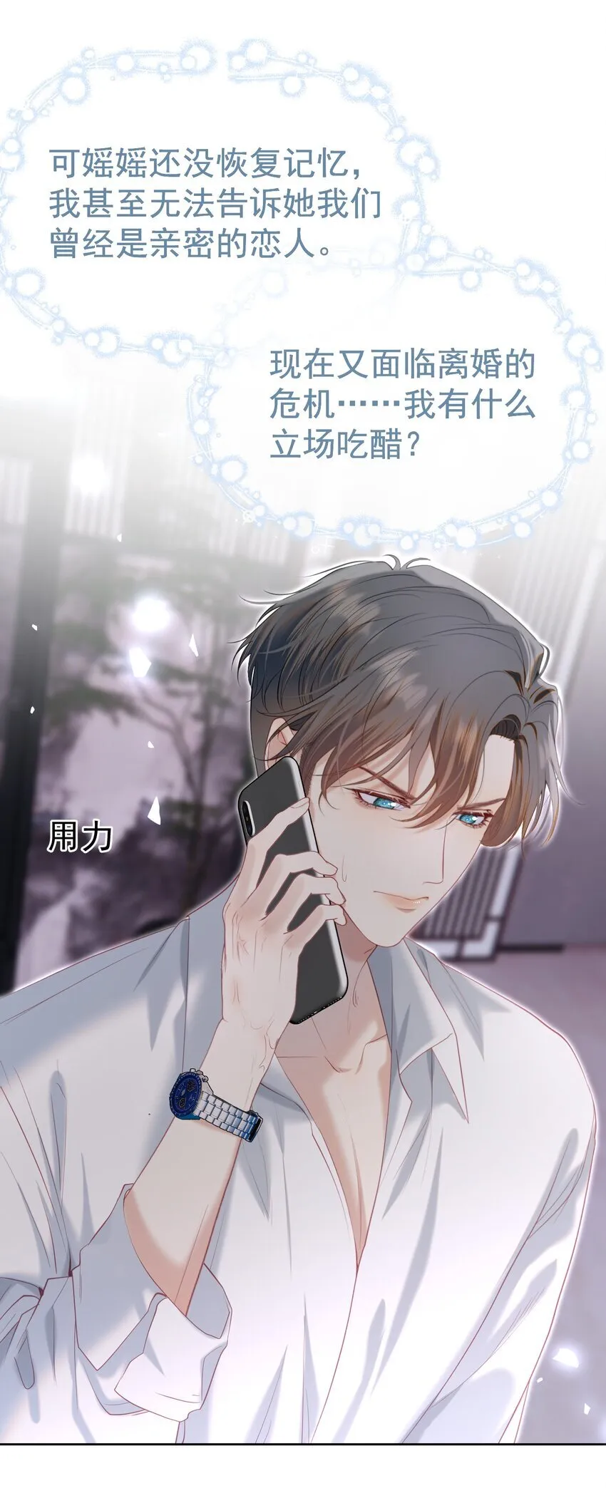 069 男人都是大猪蹄子 第40页