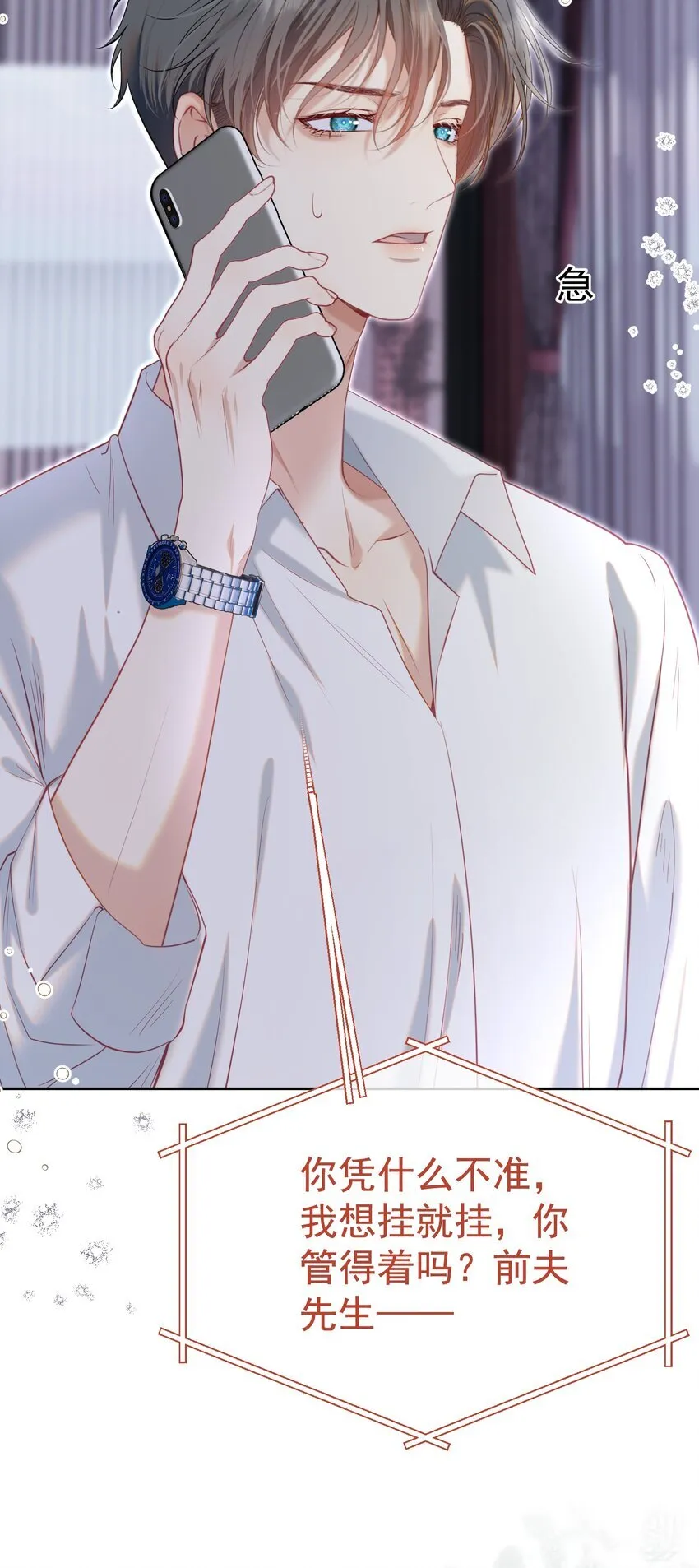 069 男人都是大猪蹄子 第43页