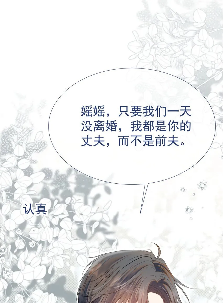 069 男人都是大猪蹄子 第44页