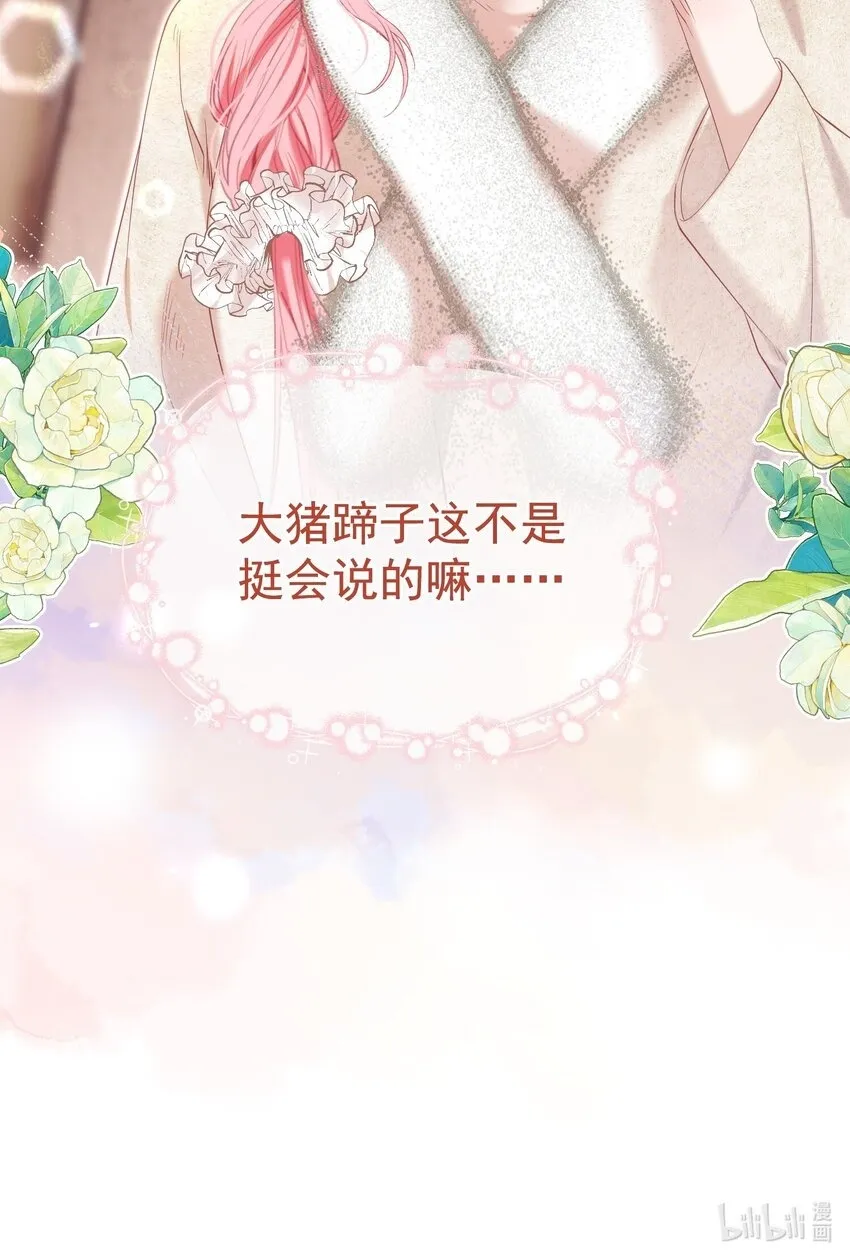 069 男人都是大猪蹄子 第47页