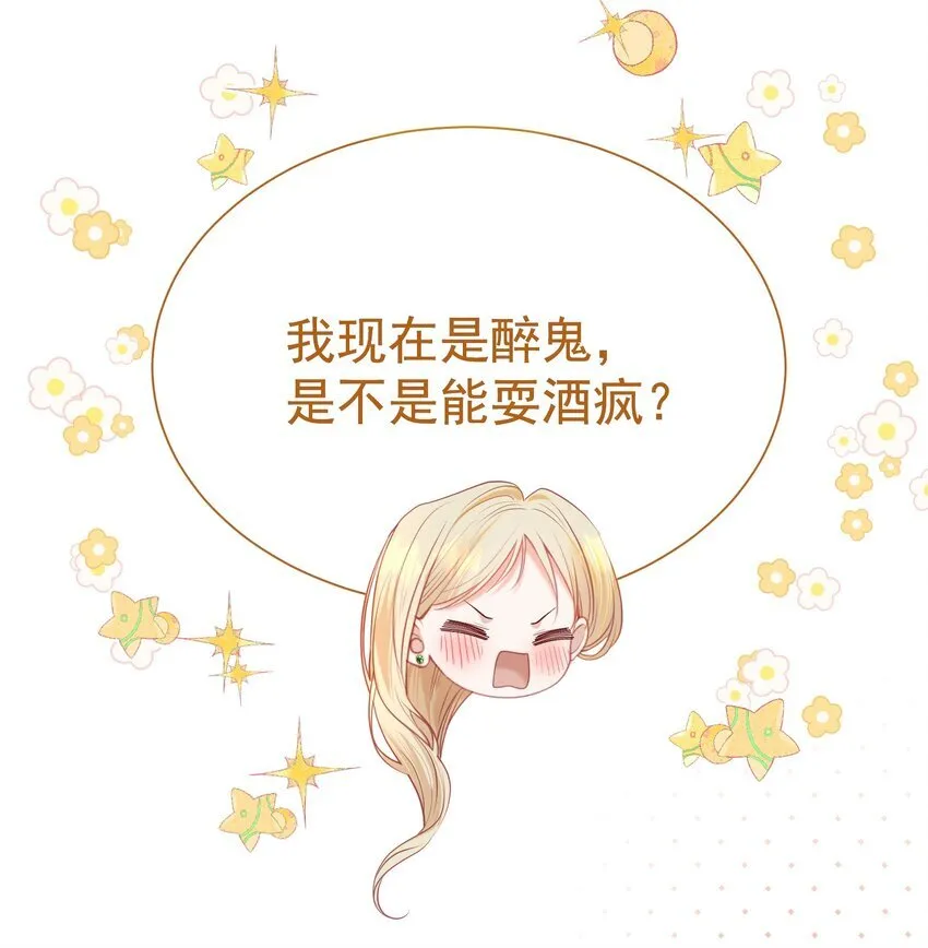 070 他真的爱惨了你 第5页