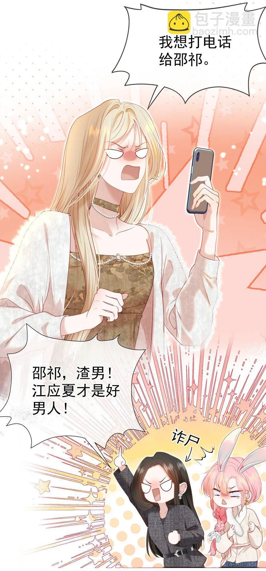 070 他真的爱惨了你 第6页