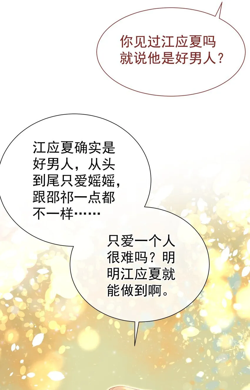 070 他真的爱惨了你 第7页
