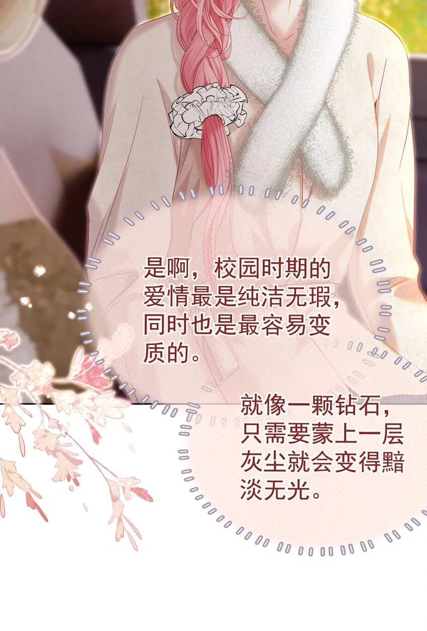 070 他真的爱惨了你 第10页