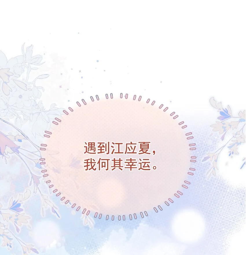 070 他真的爱惨了你 第11页