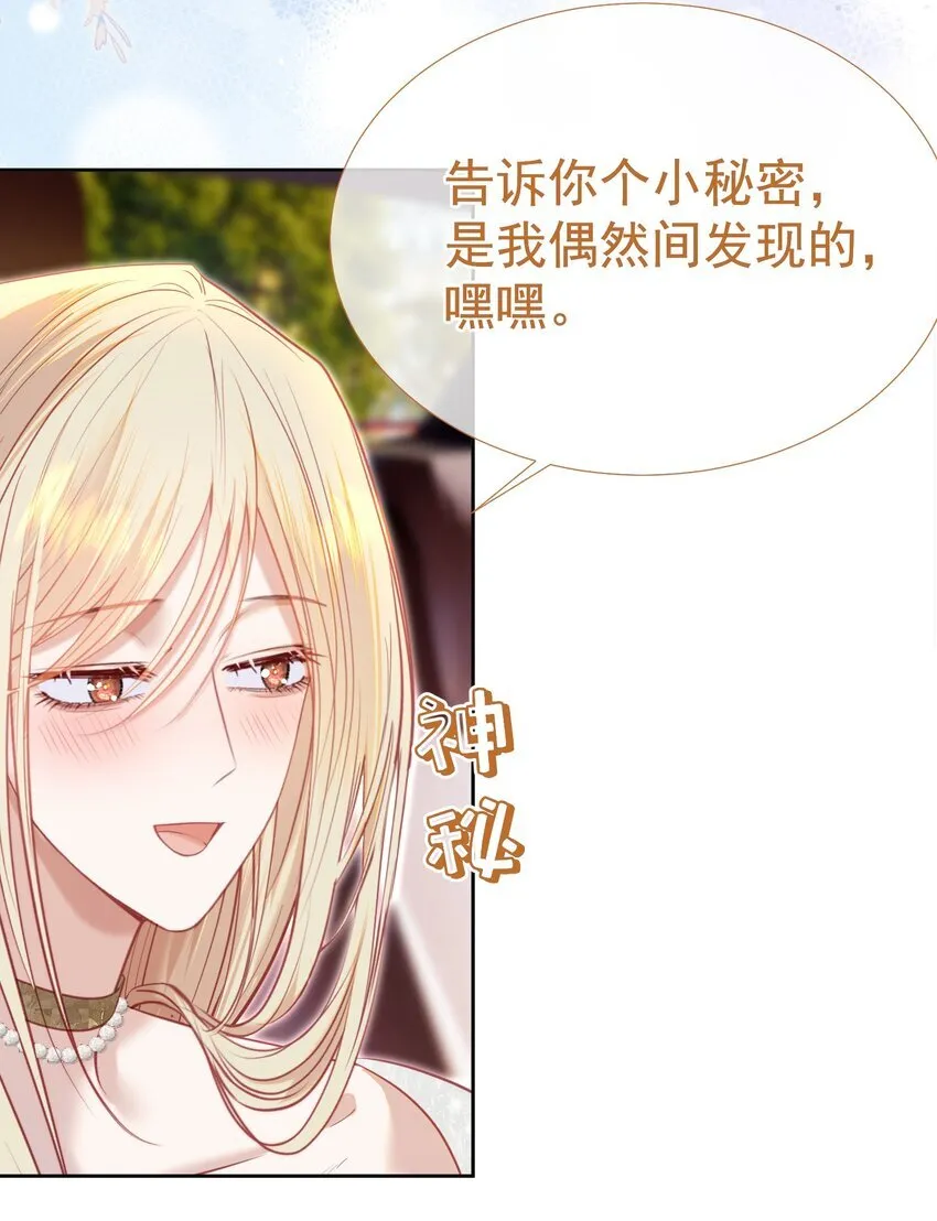 070 他真的爱惨了你 第12页