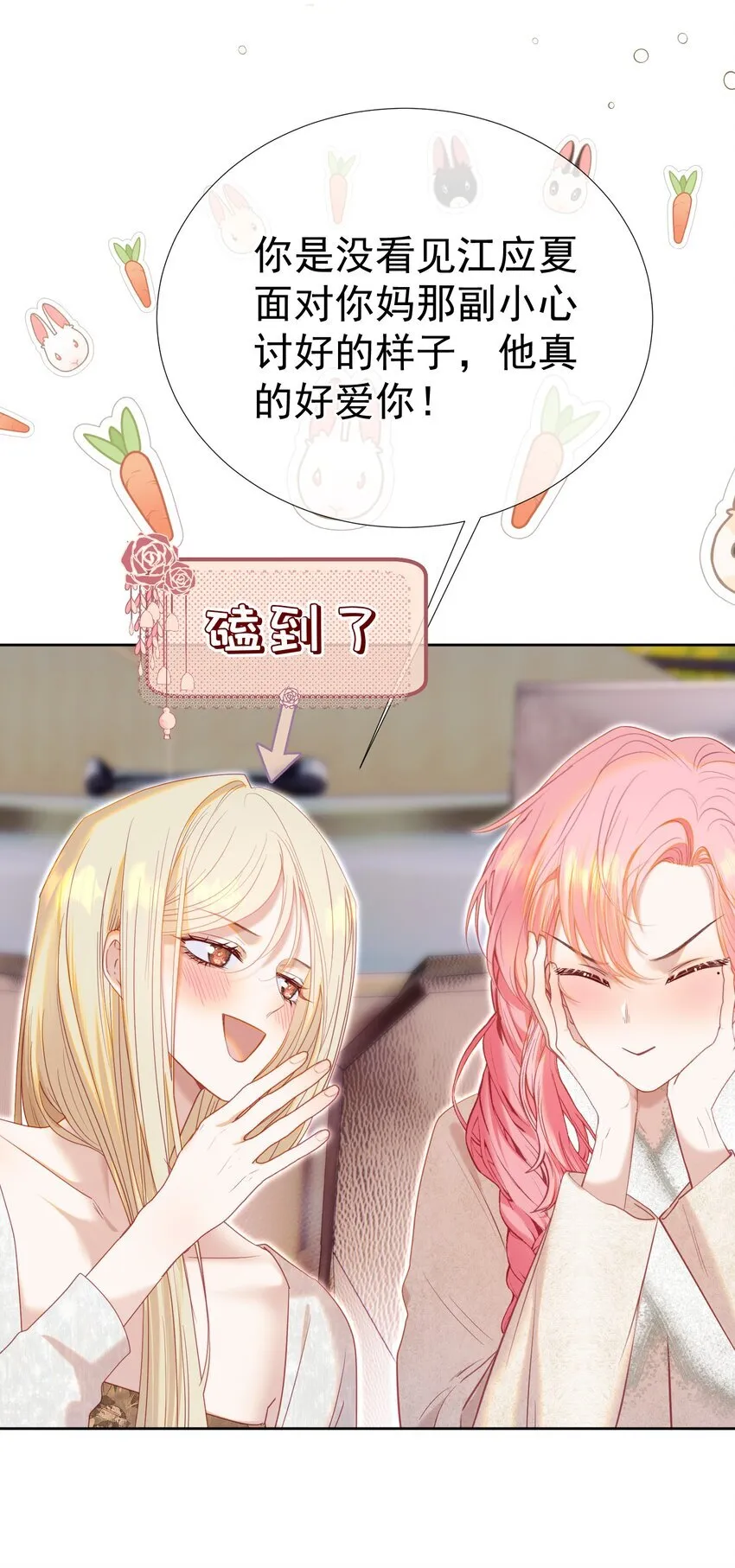 070 他真的爱惨了你 第18页