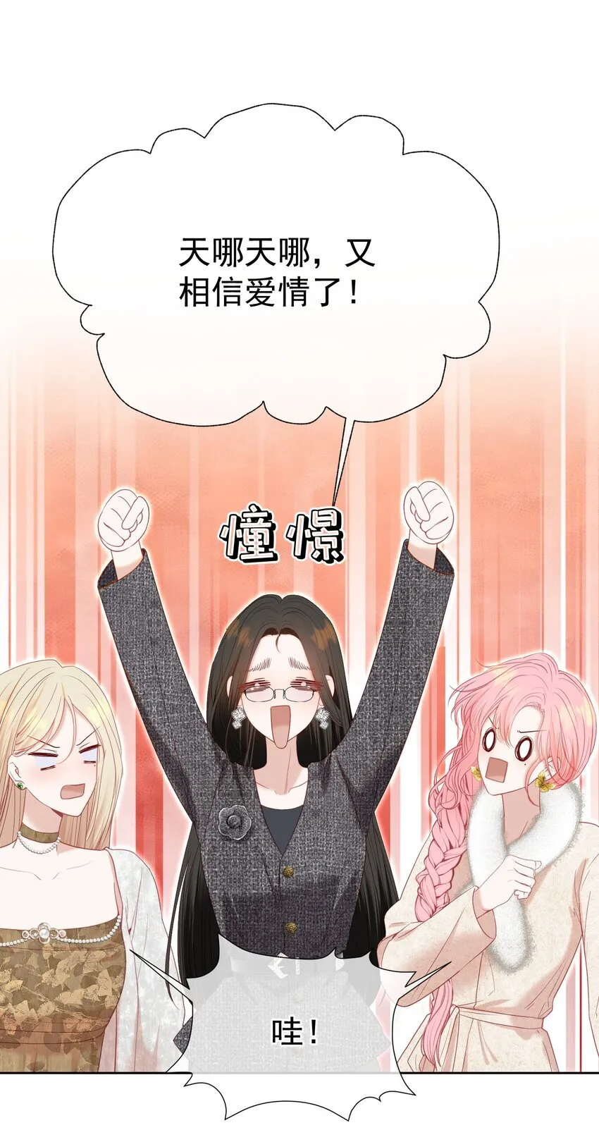 070 他真的爱惨了你 第19页