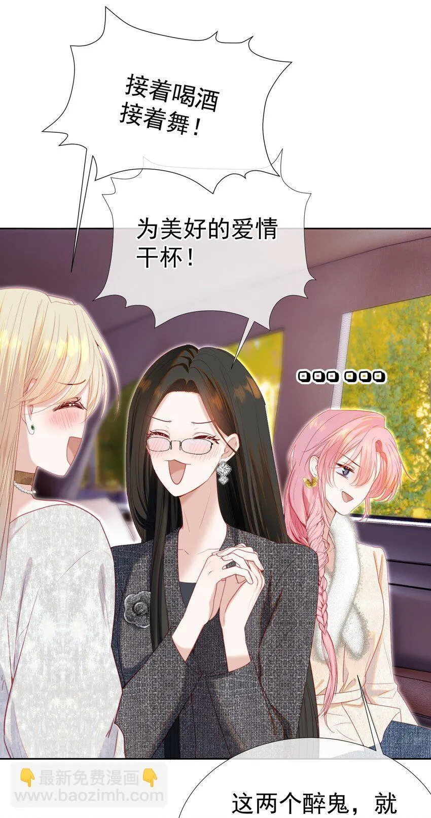 070 他真的爱惨了你 第20页