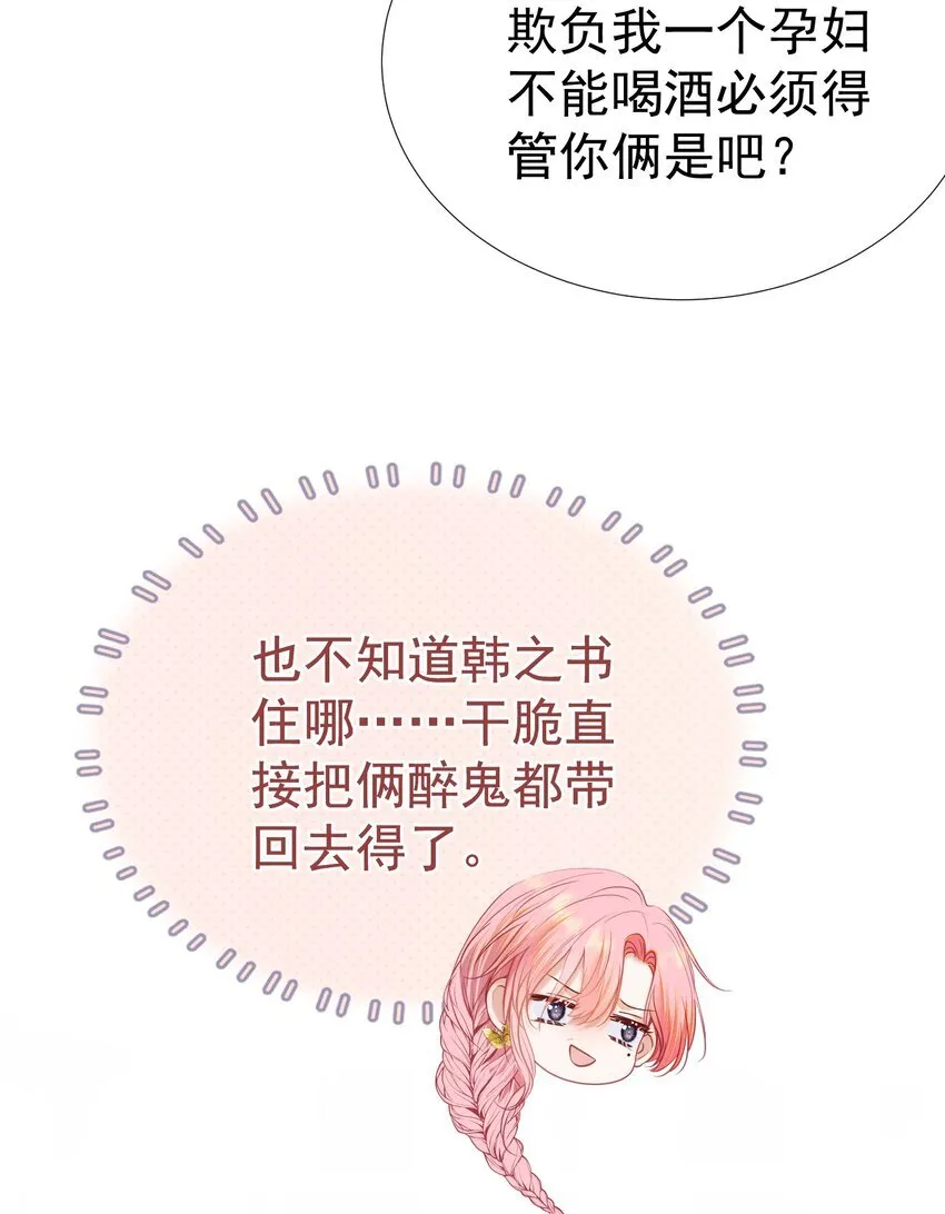 070 他真的爱惨了你 第21页