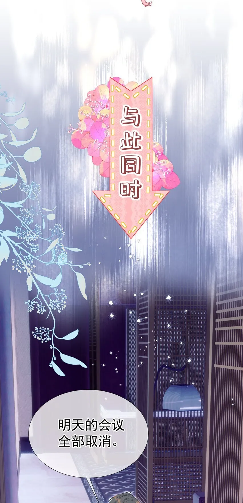 070 他真的爱惨了你 第22页