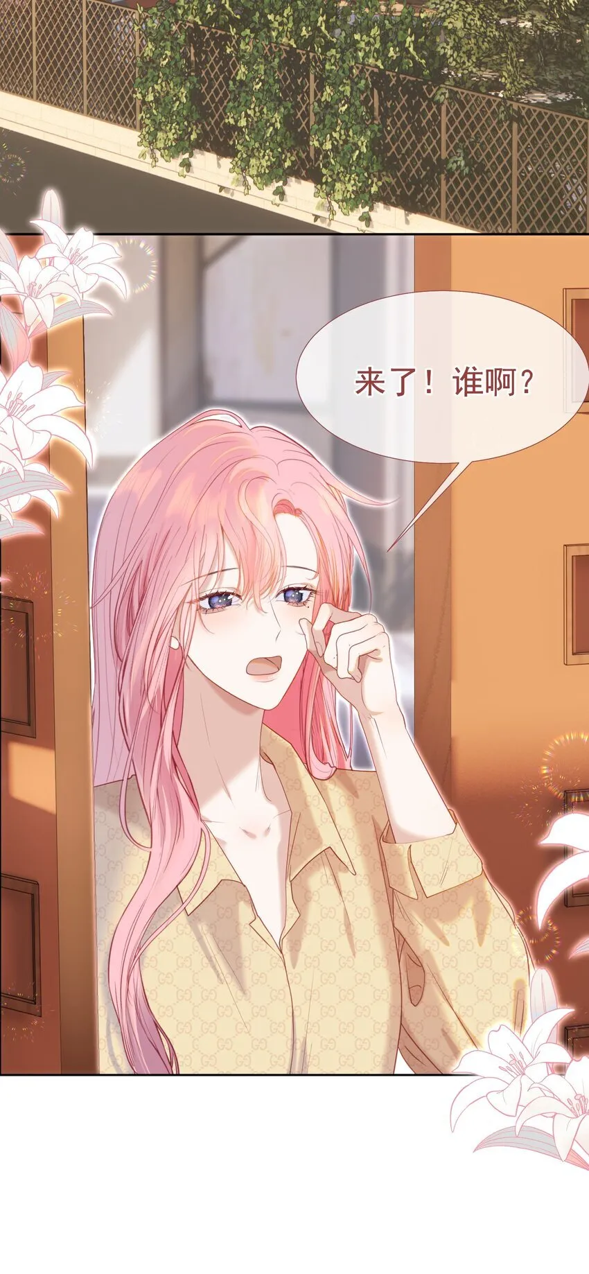 070 他真的爱惨了你 第26页