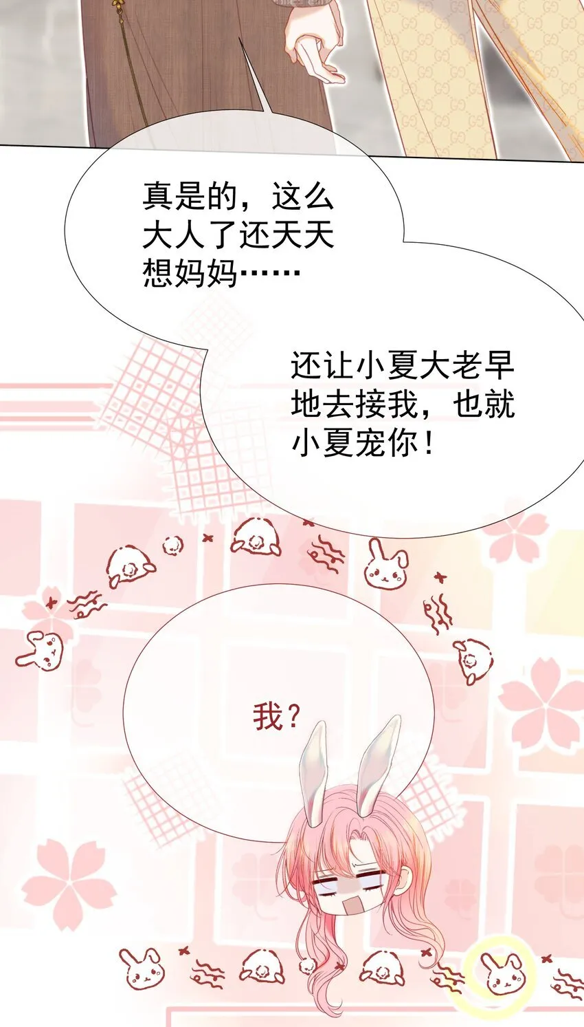 070 他真的爱惨了你 第29页