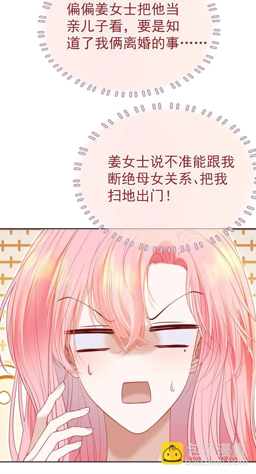 070 他真的爱惨了你 第32页