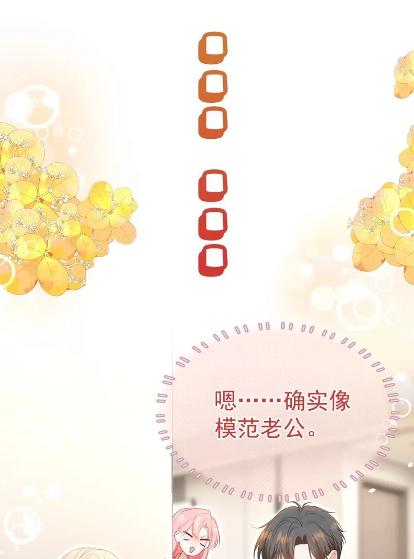 070 他真的爱惨了你 第36页