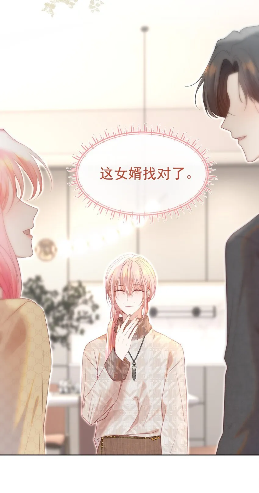 070 他真的爱惨了你 第41页