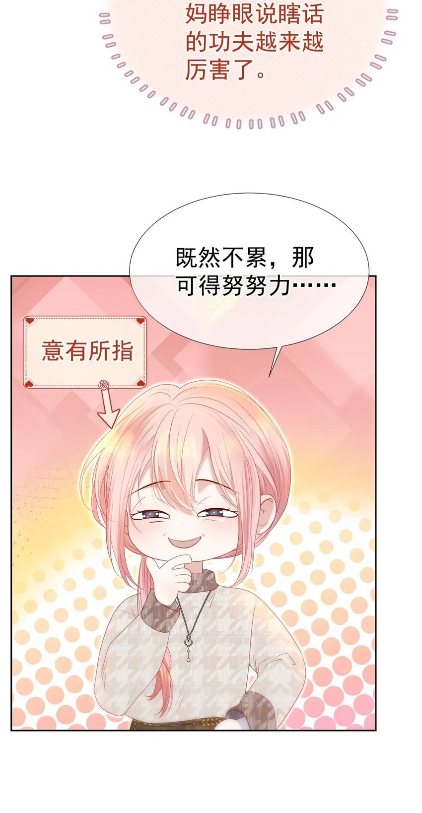 070 他真的爱惨了你 第44页