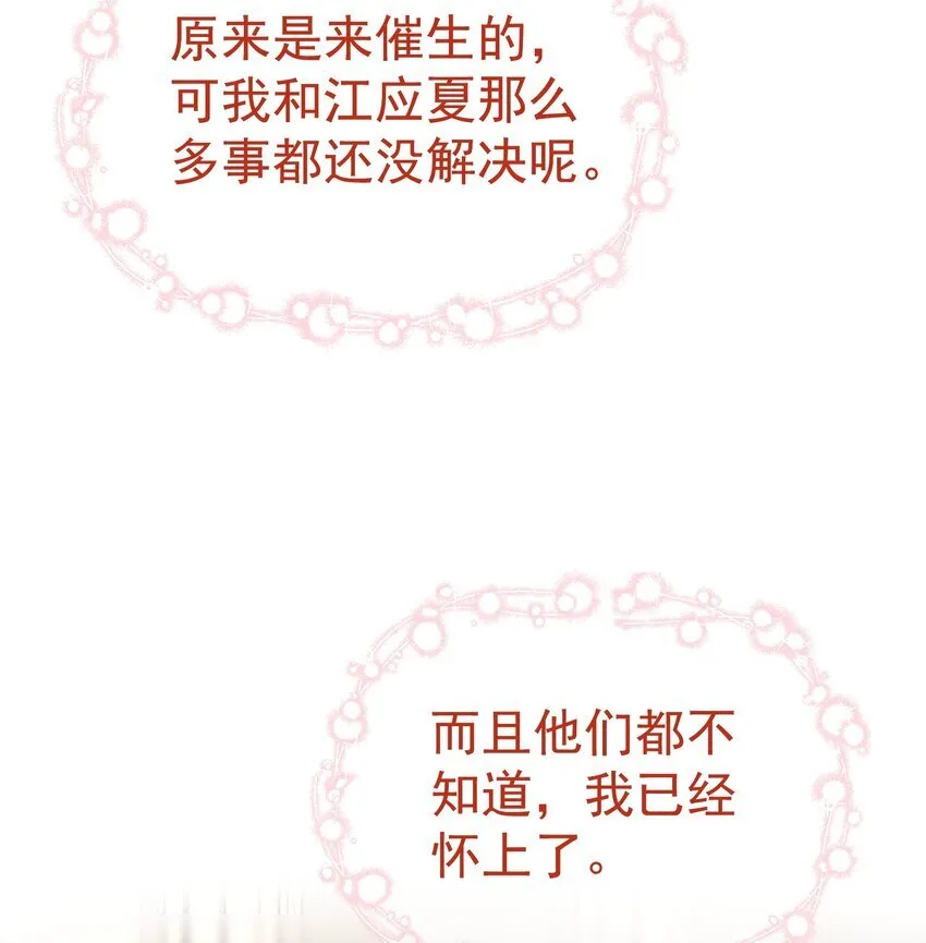 070 他真的爱惨了你 第47页